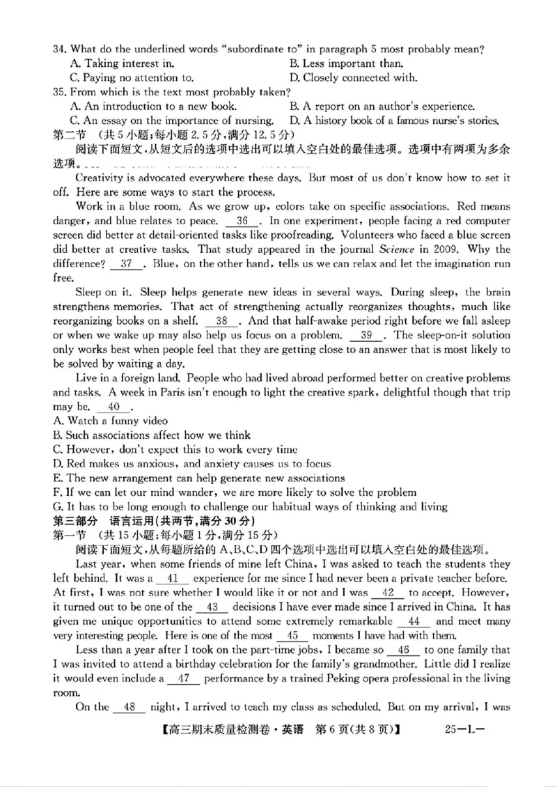 山西省三晋卓越联盟2025届高三上学期期末质量检测卷英语+答案_2025年1月_250124山西省三晋卓越联盟2025届高三上学期期末质量检测卷（全）