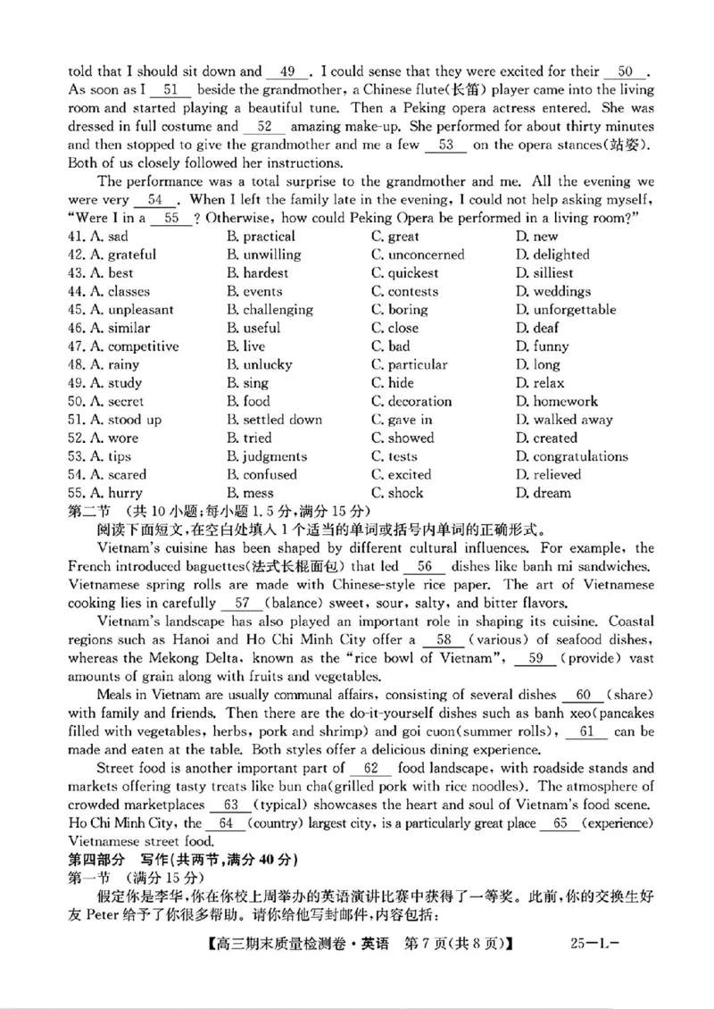山西省三晋卓越联盟2025届高三上学期期末质量检测卷英语+答案_2025年1月_250124山西省三晋卓越联盟2025届高三上学期期末质量检测卷（全）