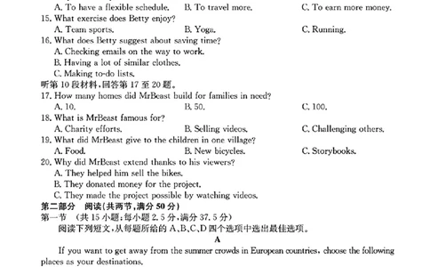 山西省三晋卓越联盟2025届高三上学期期末质量检测卷英语+答案_2025年1月_250124山西省三晋卓越联盟2025届高三上学期期末质量检测卷（全）