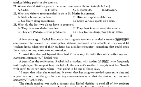 山西省三晋卓越联盟2025届高三上学期期末质量检测卷英语+答案_2025年1月_250124山西省三晋卓越联盟2025届高三上学期期末质量检测卷（全）