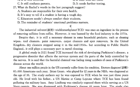 山西省三晋卓越联盟2025届高三上学期期末质量检测卷英语+答案_2025年1月_250124山西省三晋卓越联盟2025届高三上学期期末质量检测卷（全）