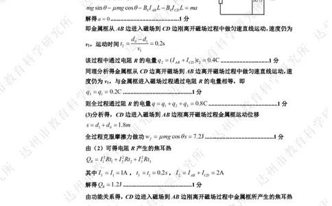四川省达州市普通高中2025届第二次诊断性测试物理答案_2025年4月_250417四川省达州市普通高中2025届第二次诊断性测试（达州二诊）（全科）