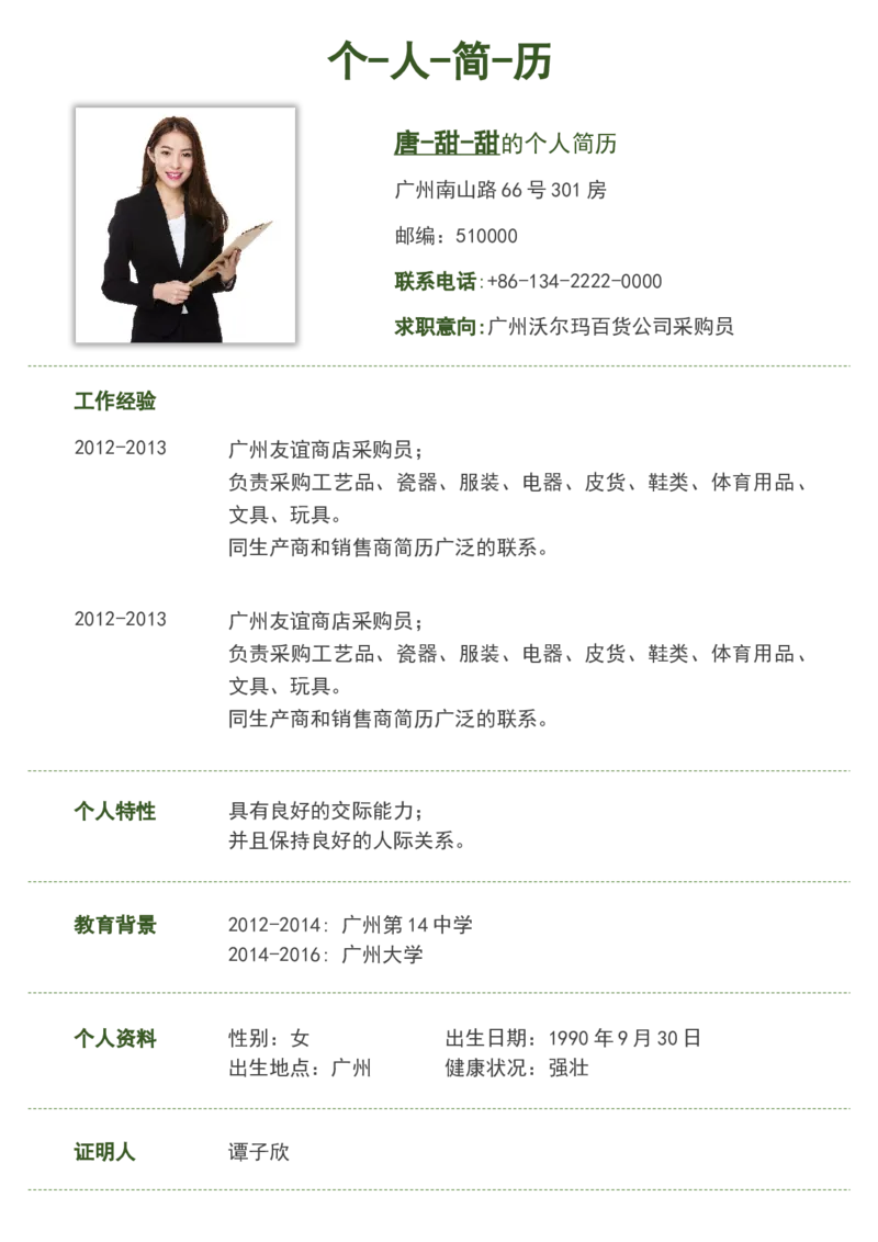 1(17)_10000+PPT模板大礼包_大学生个人简历PPT模板_英文