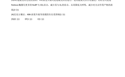 高二生物期中模拟卷（参考答案）（新八省通用）(1)_1多考区联考_1014高二期中模拟卷（新八省专用）黄金卷：2024-2025学年高二上学期期中模拟考试