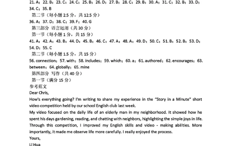宜昌市2026届高三九月起点考试英语答案_2025年9月_250920湖北省宜昌市2026届高三九月起点考试（全科）