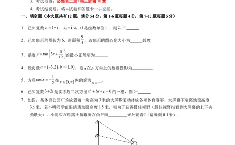 高二数学（考试版）（上海专用）-2024年新高二开学摸底考试卷(1)_1多考区联考_0914黄金卷：2024-2025学年高二上学期入学摸底考试数学试卷21套（含答题卡）