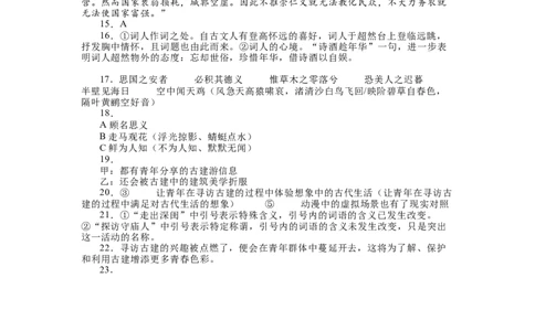 河北省石家庄实验中学2025届高三年级第一次调研考试语文答案_2025年3月_250313河北省石家庄实验中学2025届高三年级第一次调研考试（全科）