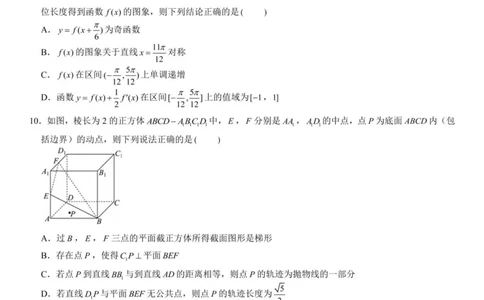 福州三中2024-2025学年第二学期高三第十一次质量检测数学+答案_2025年3月_250304福州三中2024-2025学年第二学期高三第十一次质量检测