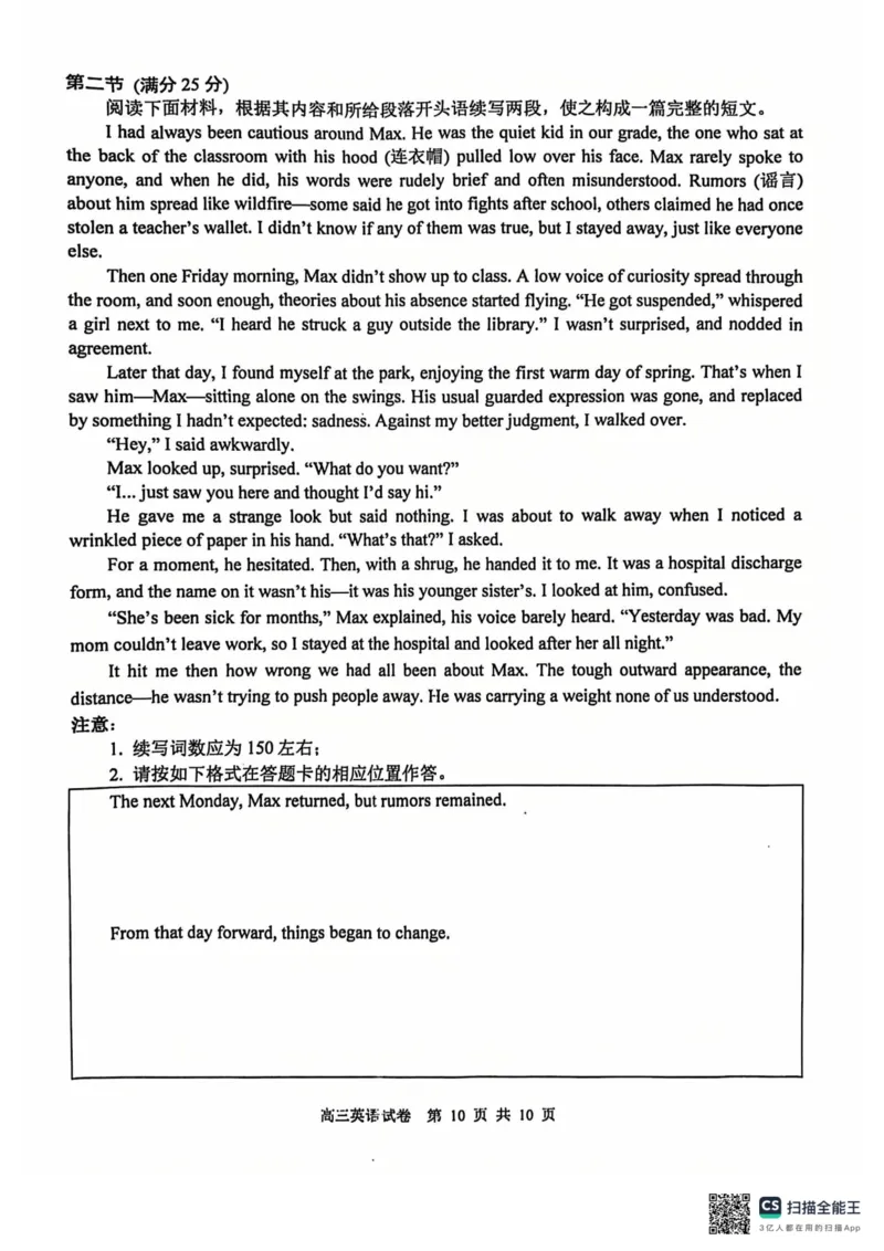 英语试卷南京-盐城2025高三期末调研考试卷_2025年1月_250107江苏省南京市、盐城市2025届高三上学期第一次模拟考试（全科）