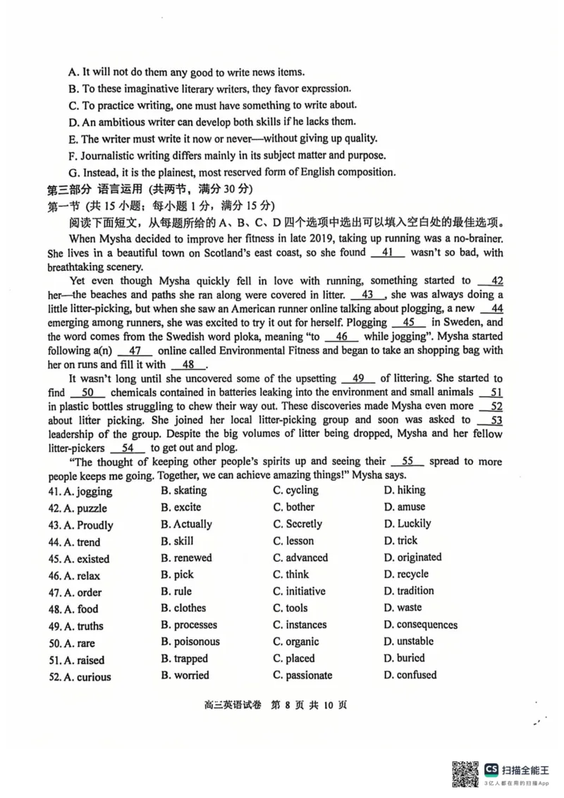 英语试卷南京-盐城2025高三期末调研考试卷_2025年1月_250107江苏省南京市、盐城市2025届高三上学期第一次模拟考试（全科）