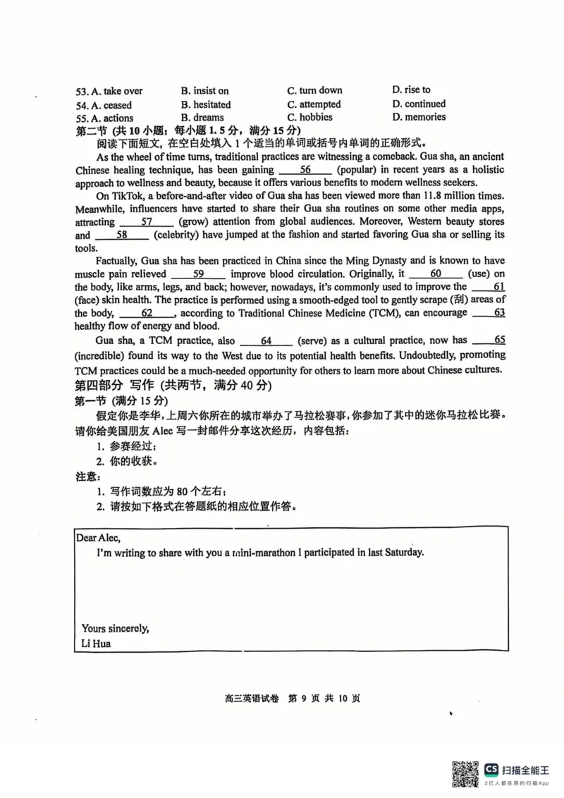 英语试卷南京-盐城2025高三期末调研考试卷_2025年1月_250107江苏省南京市、盐城市2025届高三上学期第一次模拟考试（全科）