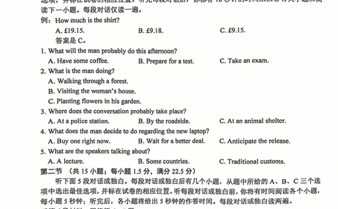 英语试卷南京-盐城2025高三期末调研考试卷_2025年1月_250107江苏省南京市、盐城市2025届高三上学期第一次模拟考试（全科）
