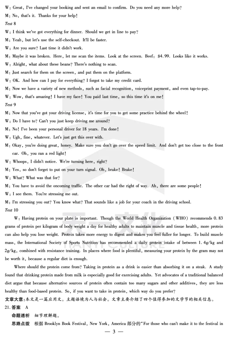 英语-高三上高三第一次四省联考答案_2025年9月_250905（陕西山西宁夏青海）天一大联考2025-2026学年（上）高三第一次四省联考（全科）