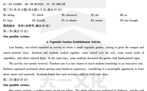 英语-高三上高三第一次四省联考答案_2025年9月_250905（陕西山西宁夏青海）天一大联考2025-2026学年（上）高三第一次四省联考（全科）