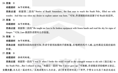 英语-高三上高三第一次四省联考答案_2025年9月_250905（陕西山西宁夏青海）天一大联考2025-2026学年（上）高三第一次四省联考（全科）