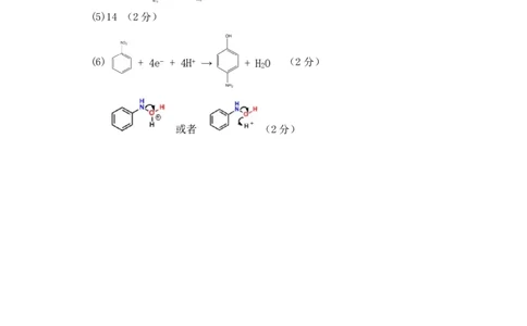 湖北省部分重点中学化学答案_2025年1月_250116湖北省部分重点中学2025届高三第二次联考（全科）