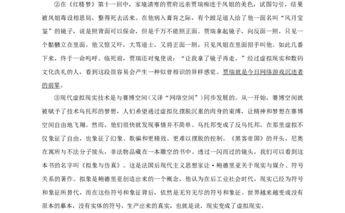 清远一中2024-2025学年10月期中考试语文试卷(1)_2025年10月_251031广东省清远市第一中学2025-2026学年高三上学期10月期中