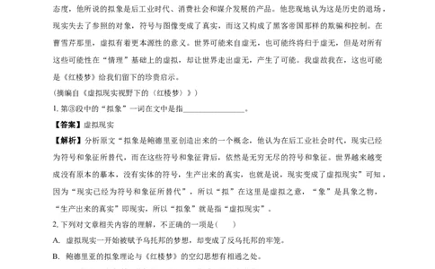 清远一中2024-2025学年10月期中考试语文试卷(1)_2025年10月_251031广东省清远市第一中学2025-2026学年高三上学期10月期中