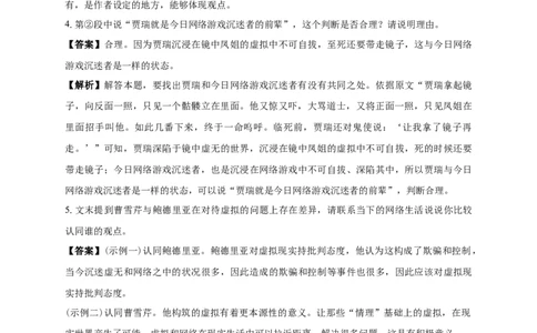 清远一中2024-2025学年10月期中考试语文试卷(1)_2025年10月_251031广东省清远市第一中学2025-2026学年高三上学期10月期中