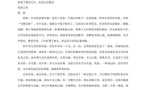 清远一中2024-2025学年10月期中考试语文试卷(1)_2025年10月_251031广东省清远市第一中学2025-2026学年高三上学期10月期中