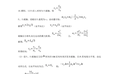 2008年高考物理试卷（广东）（解析卷）_物理历年高考真题_新&middot;Word版2008-2025&middot;高考物理真题_物理（按年份分类）2008-2025_2008&middot;高考物理真题
