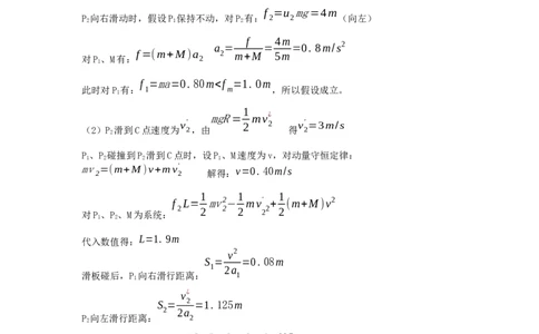 2008年高考物理试卷（广东）（解析卷）_物理历年高考真题_新&middot;Word版2008-2025&middot;高考物理真题_物理（按年份分类）2008-2025_2008&middot;高考物理真题