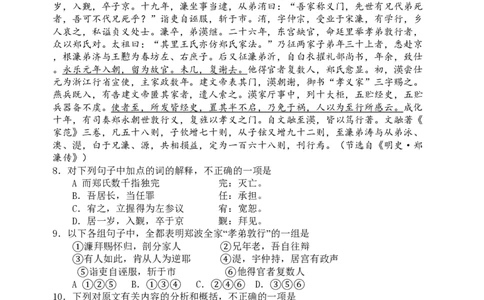 2008年高考语文试卷（四川）（解析卷）_语文历年高考真题_新&middot;PDF版2008-2025&middot;高考语文真题_语文（按试卷类型分类）2008-2025_自主命题卷&middot;语文（2008-2025）_四川自主命题&middot;语文（2008-2015）