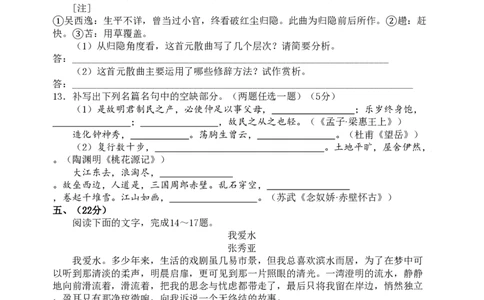 2008年高考语文试卷（四川）（解析卷）_语文历年高考真题_新&middot;PDF版2008-2025&middot;高考语文真题_语文（按试卷类型分类）2008-2025_自主命题卷&middot;语文（2008-2025）_四川自主命题&middot;语文（2008-2015）
