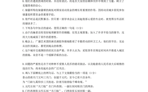 1997年重庆高考语文真题及答案_重庆语文25已更