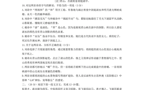 1997年重庆高考语文真题及答案_重庆语文25已更