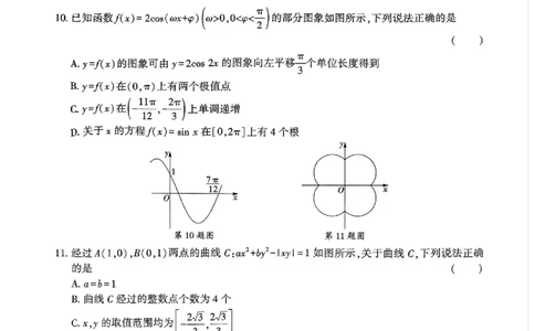 贵州省黔南布依族苗族自治州2025届高三年级第三次模拟考试数学_2025年4月_250418贵州省黔南布依族苗族自治州2025届高三年级第三次模拟考试（全科）