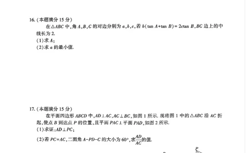 贵州省黔南布依族苗族自治州2025届高三年级第三次模拟考试数学_2025年4月_250418贵州省黔南布依族苗族自治州2025届高三年级第三次模拟考试（全科）
