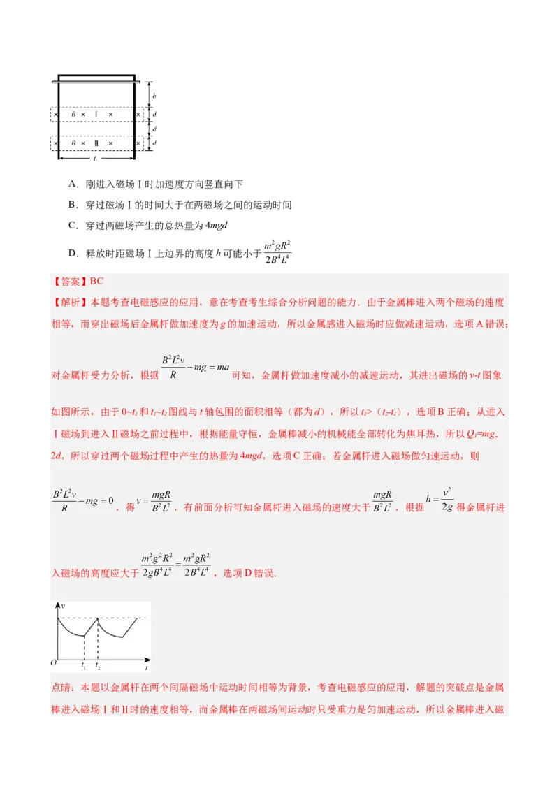 专题49导体棒在导轨上运动问题（一）（解析卷）-十年（2014-2023）高考物理真题分项汇编（全国通用）_近10年高考真题汇编（必刷）_十年（2014-2024）高考物理真题分项汇编（全国通用）