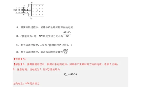 专题49导体棒在导轨上运动问题（一）（解析卷）-十年（2014-2023）高考物理真题分项汇编（全国通用）_近10年高考真题汇编（必刷）_十年（2014-2024）高考物理真题分项汇编（全国通用）
