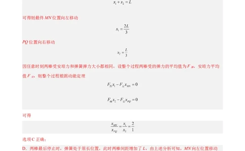 专题49导体棒在导轨上运动问题（一）（解析卷）-十年（2014-2023）高考物理真题分项汇编（全国通用）_近10年高考真题汇编（必刷）_十年（2014-2024）高考物理真题分项汇编（全国通用）