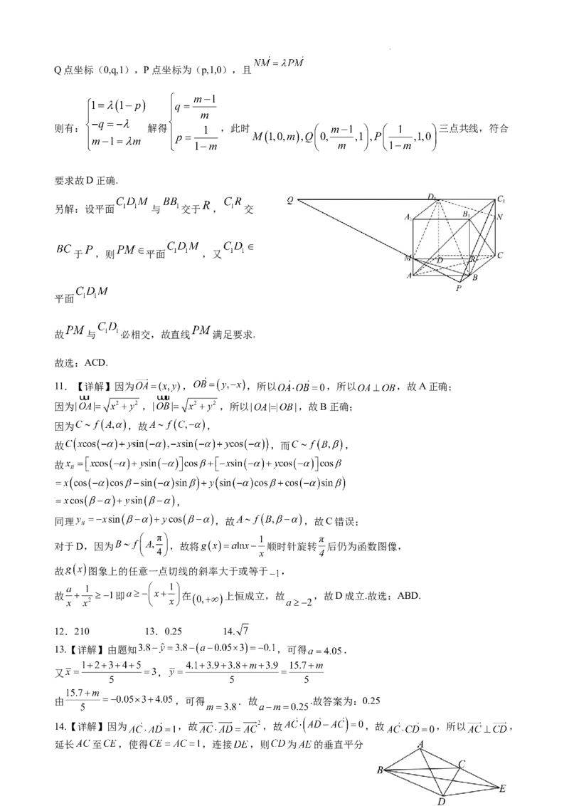 武汉二中2025届高三年级高考模拟试题答案_2025年5月_2505272025届湖北省武汉市第二中学高三模拟预测试题_2025届湖北省武汉市第二中学高三下学期模拟考试数学试卷