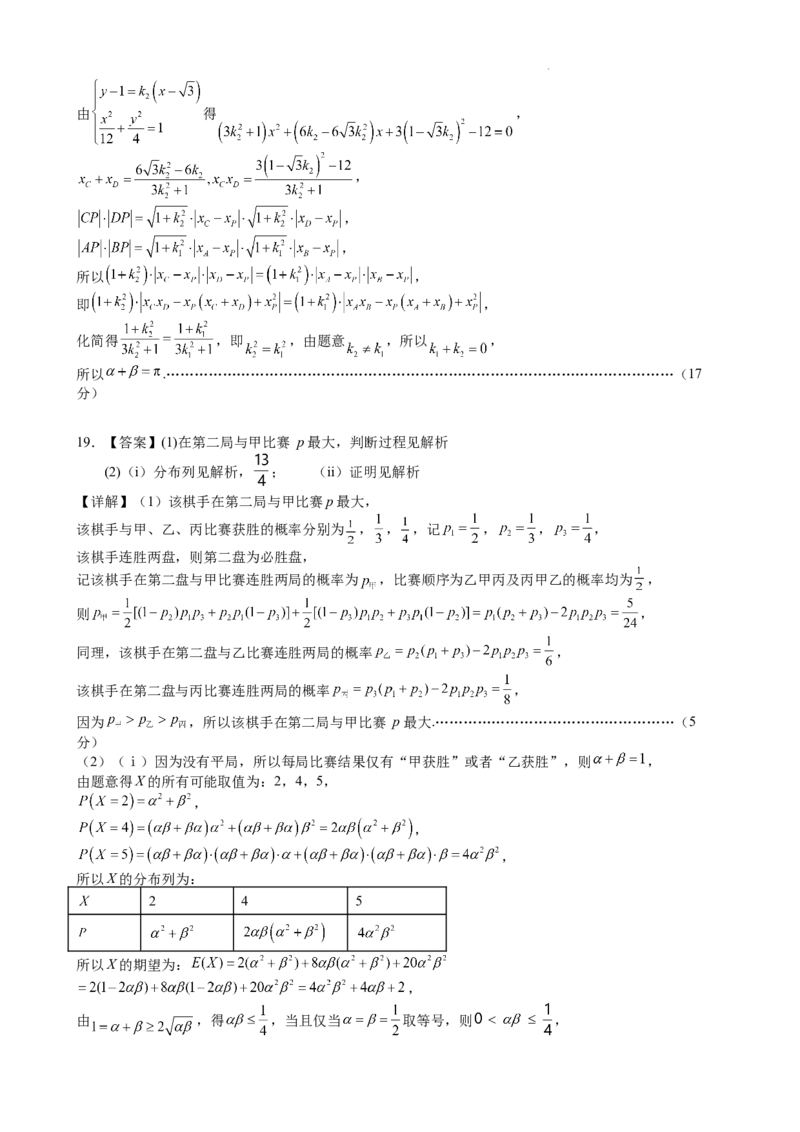 武汉二中2025届高三年级高考模拟试题答案_2025年5月_2505272025届湖北省武汉市第二中学高三模拟预测试题_2025届湖北省武汉市第二中学高三下学期模拟考试数学试卷