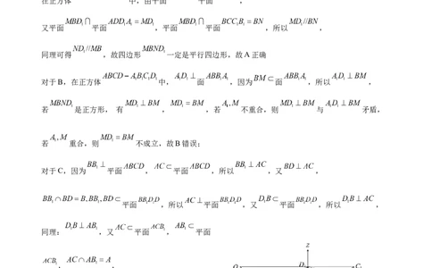 武汉二中2025届高三年级高考模拟试题答案_2025年5月_2505272025届湖北省武汉市第二中学高三模拟预测试题_2025届湖北省武汉市第二中学高三下学期模拟考试数学试卷