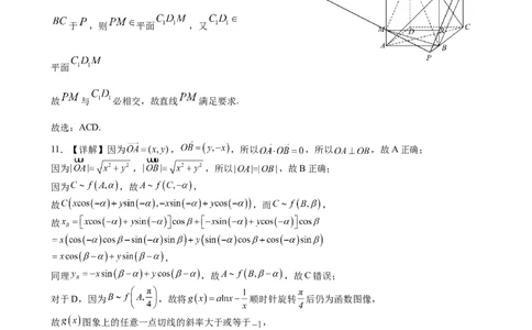 武汉二中2025届高三年级高考模拟试题答案_2025年5月_2505272025届湖北省武汉市第二中学高三模拟预测试题_2025届湖北省武汉市第二中学高三下学期模拟考试数学试卷