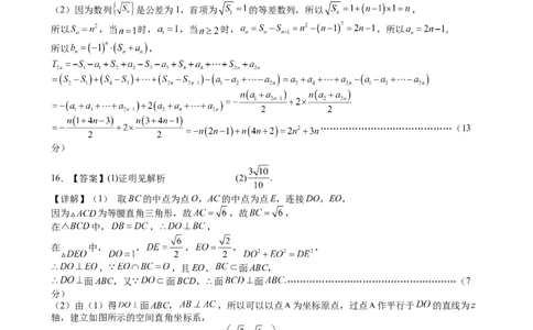 武汉二中2025届高三年级高考模拟试题答案_2025年5月_2505272025届湖北省武汉市第二中学高三模拟预测试题_2025届湖北省武汉市第二中学高三下学期模拟考试数学试卷