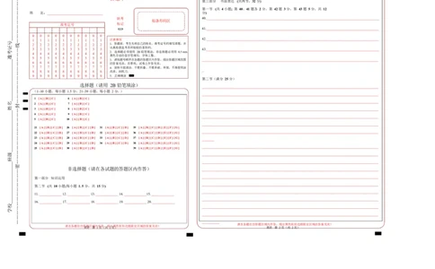 高二英语第一次月考卷02（答题卡）（北京专用）(1)_1多考区联考_2510092025-2026学年高二英语上学期第一次月考试题