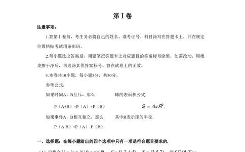 2008年高考数学试卷（文）（天津）（解析卷）_数学历年高考真题_新&middot;PDF版2008-2025&middot;高考数学真题_数学（按试卷类型分类）2008-2025_自主命题卷&middot;数学（2008-2025）
