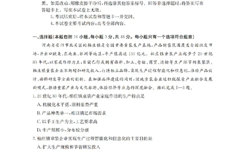 河北省金太阳2026届高三上学期9月开学联考（26-09C）地理_2025年9月_250908河北省金太阳2026届高三上学期9月开学联考（26-09C）（全科）