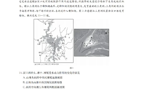 河北省金太阳2026届高三上学期9月开学联考（26-09C）地理_2025年9月_250908河北省金太阳2026届高三上学期9月开学联考（26-09C）（全科）