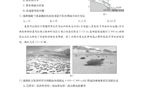 河北省金太阳2026届高三上学期9月开学联考（26-09C）地理_2025年9月_250908河北省金太阳2026届高三上学期9月开学联考（26-09C）（全科）
