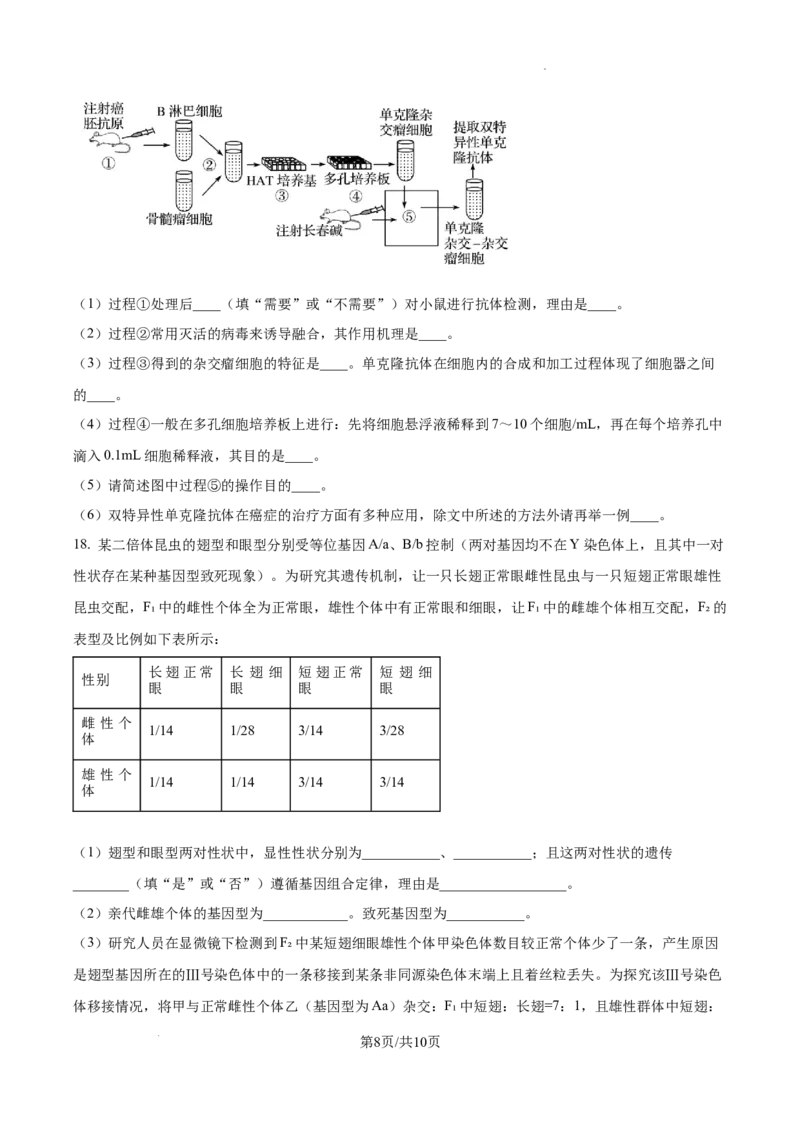 精品解析：2025届江西省高三4月适应性统考生物学试卷（原卷版）_2025年5月_2505272025年江西省普通高等学校招生统一考试模拟演练科试题卷