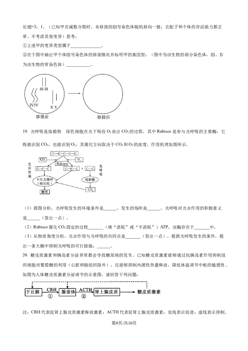 精品解析：2025届江西省高三4月适应性统考生物学试卷（原卷版）_2025年5月_2505272025年江西省普通高等学校招生统一考试模拟演练科试题卷