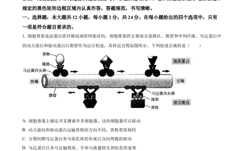 精品解析：2025届江西省高三4月适应性统考生物学试卷（原卷版）_2025年5月_2505272025年江西省普通高等学校招生统一考试模拟演练科试题卷