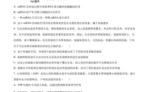 精品解析：2025届江西省高三4月适应性统考生物学试卷（原卷版）_2025年5月_2505272025年江西省普通高等学校招生统一考试模拟演练科试题卷