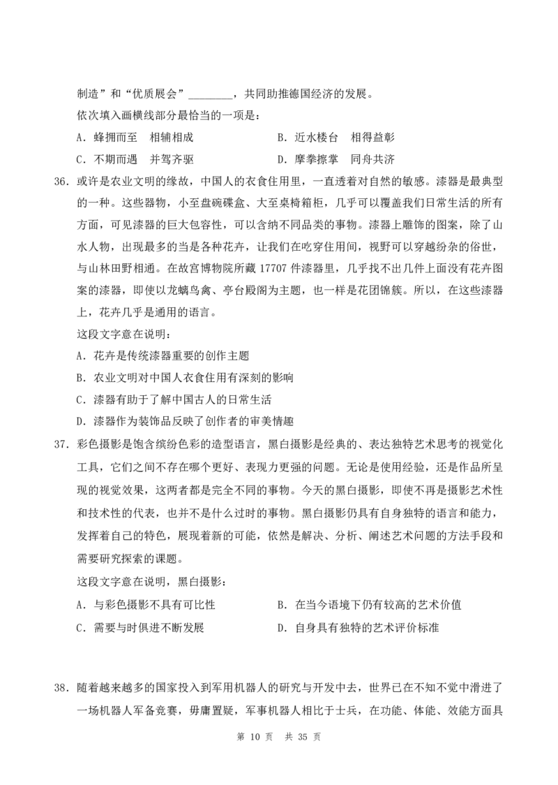 四海24年山东省考《行测》套题（三）公众号：叛逆小樱桃_2026考公资料_花生十三合集_2024+2023年资料_套题班2024花生三省套题冲刺班（江苏、浙江、山东）_无水印讲义